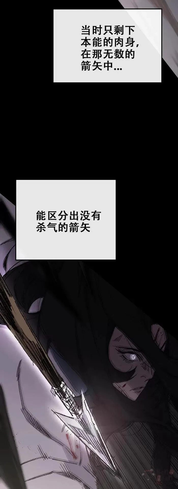 第119话 本能的感应 第13页