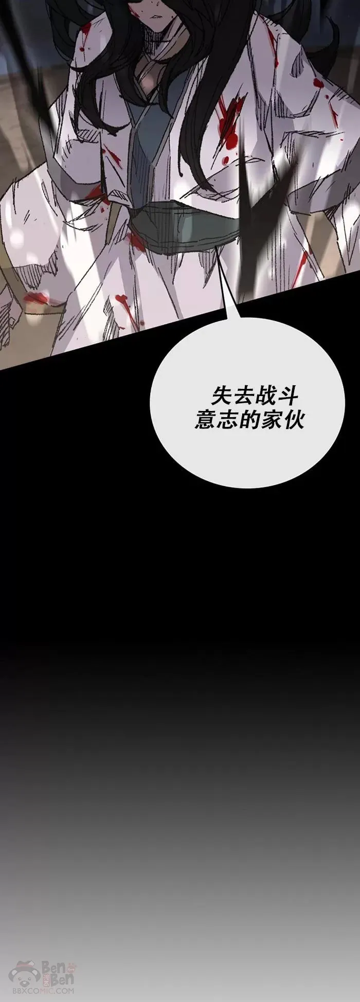 第119话 本能的感应 第20页