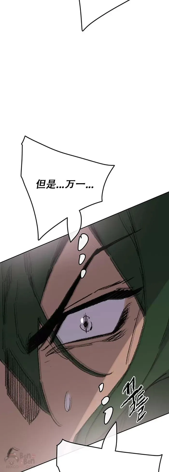第119话 本能的感应 第24页
