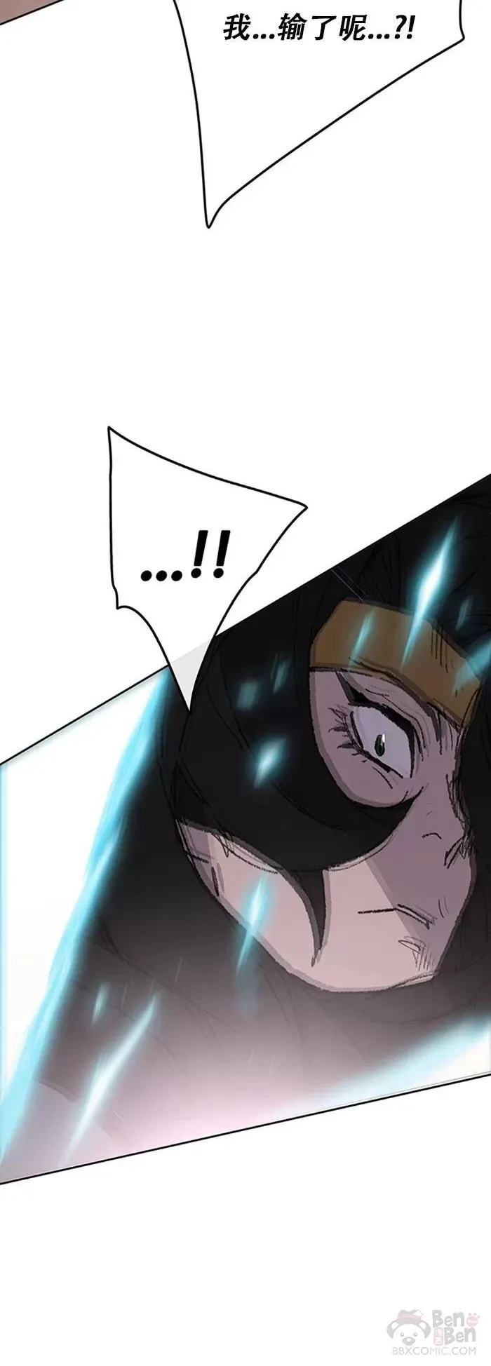 第119话 本能的感应 第25页