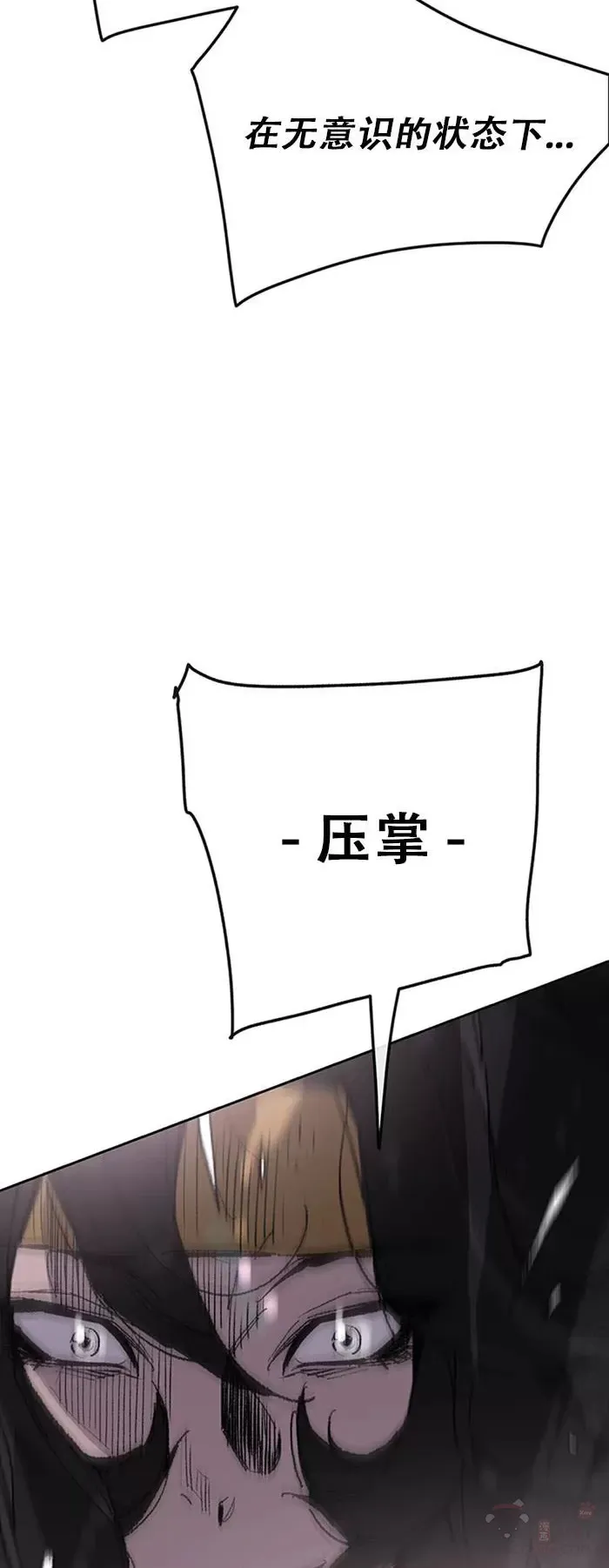 第119话 本能的感应 第30页