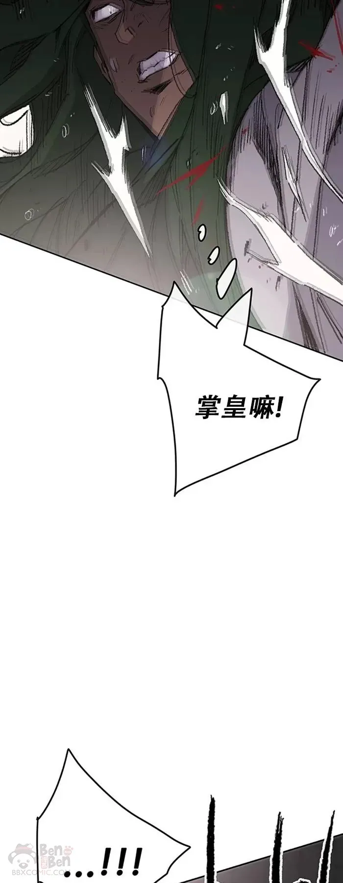 第119话 本能的感应 第34页