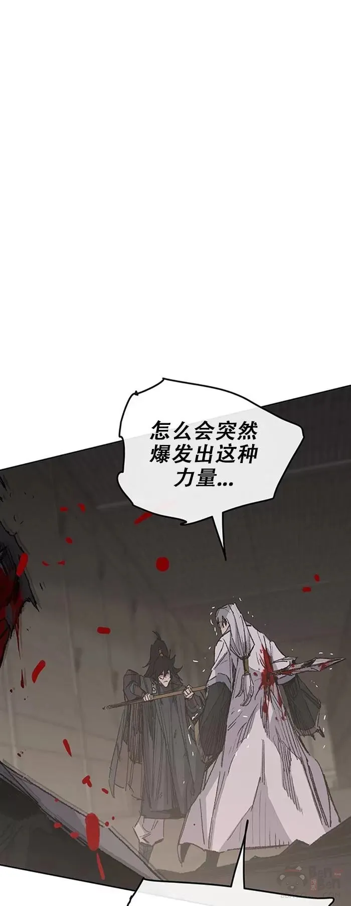 第119话 本能的感应 第39页