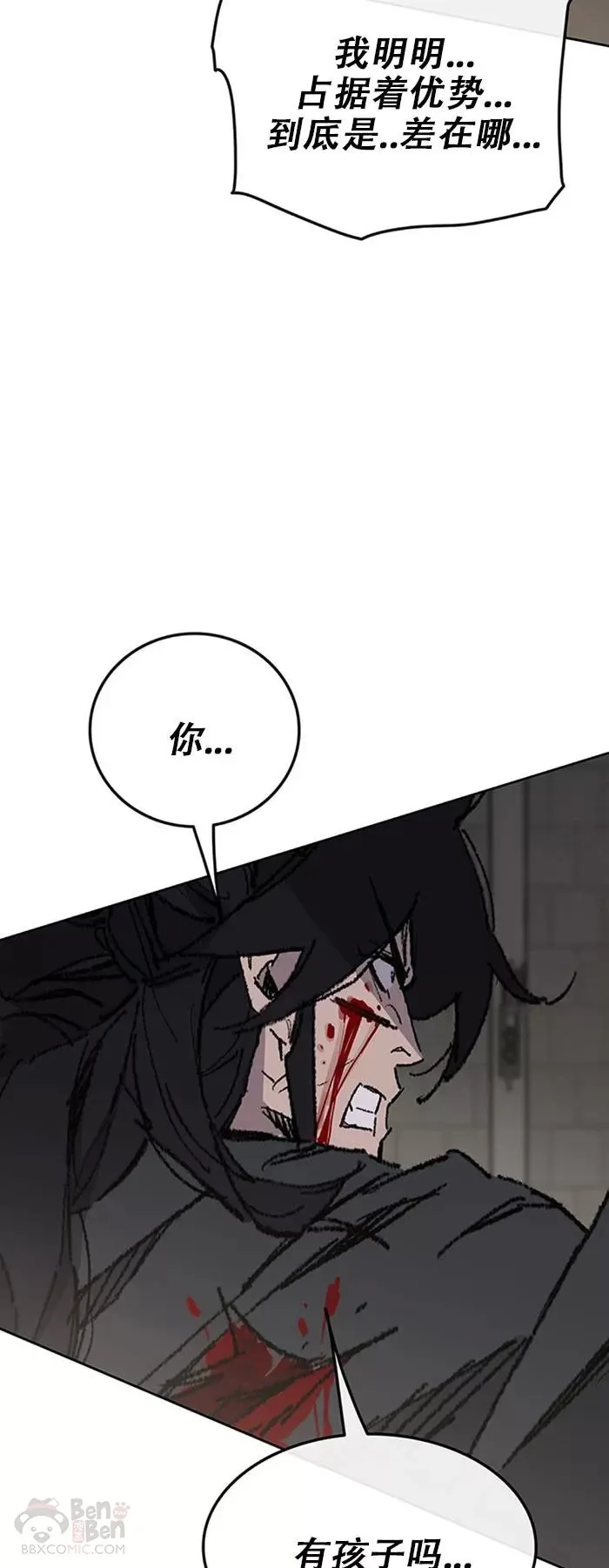第119话 本能的感应 第40页