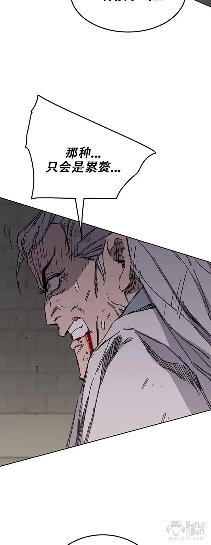第119话 本能的感应 第41页