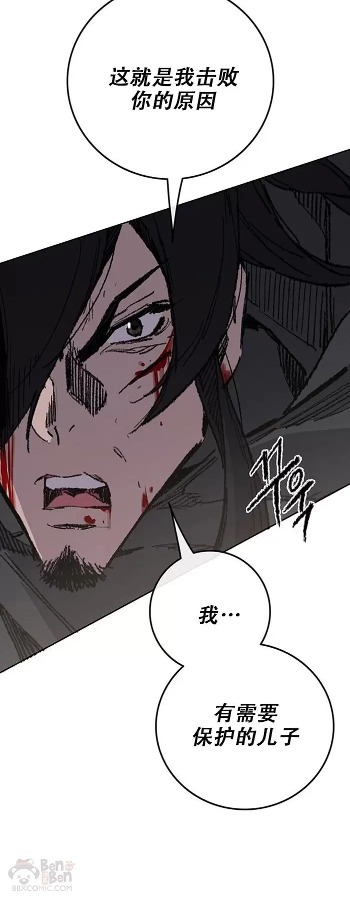 第119话 本能的感应 第42页