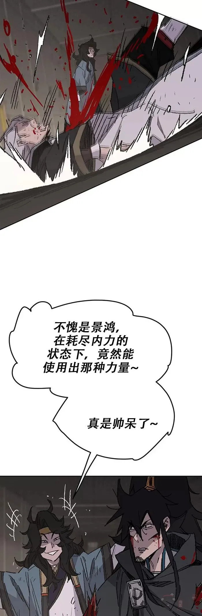 第119话 本能的感应 第45页