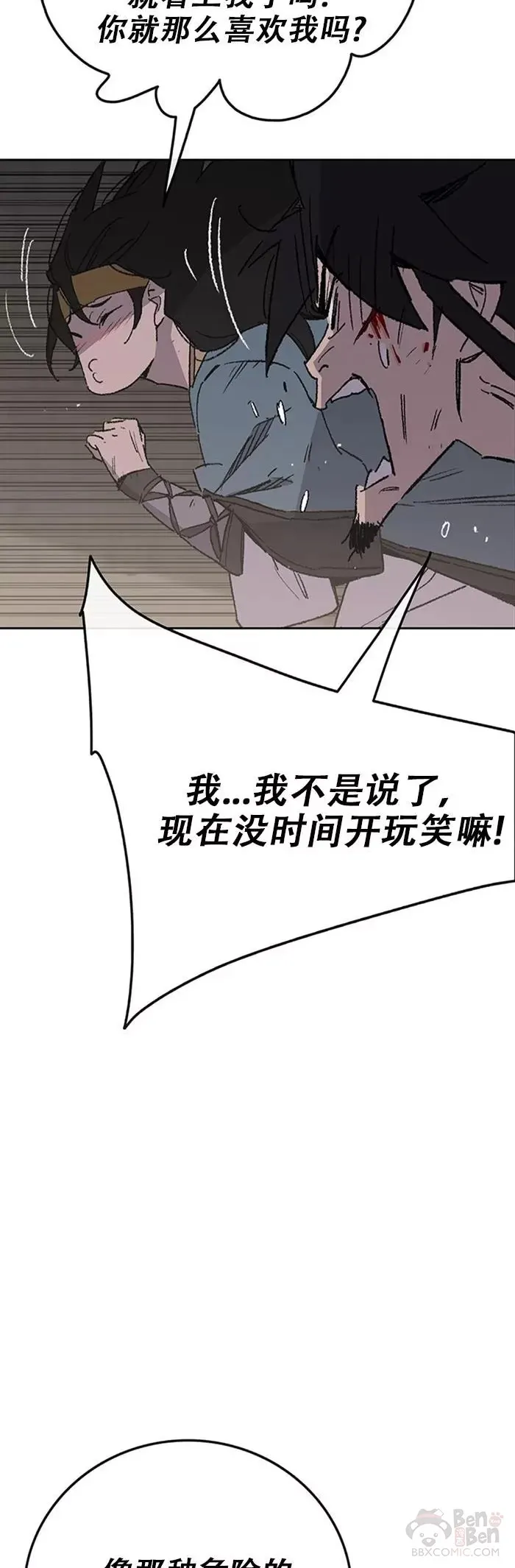 第119话 本能的感应 第48页