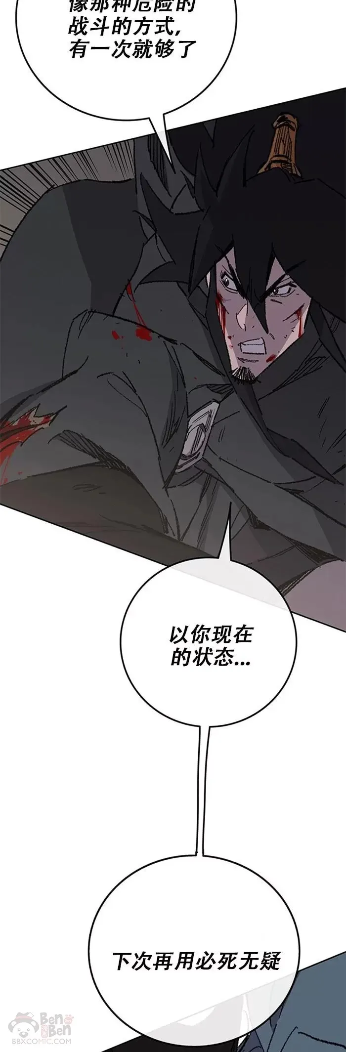 第119话 本能的感应 第49页