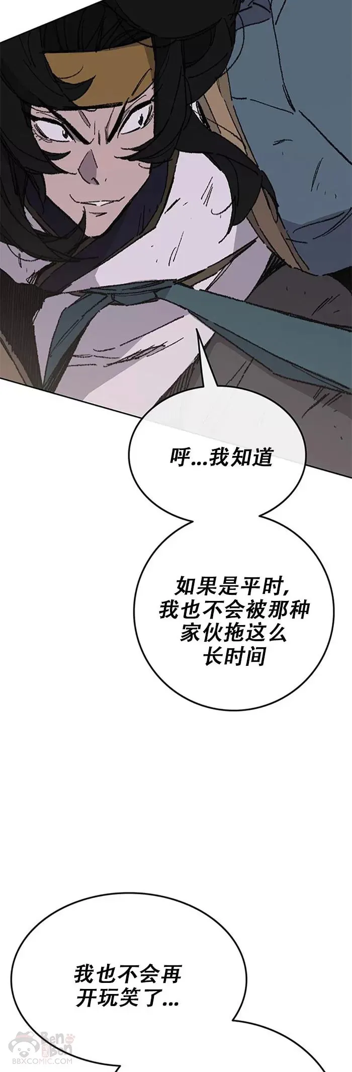 第119话 本能的感应 第50页