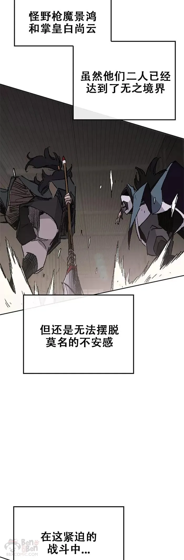 第119话 本能的感应 第52页