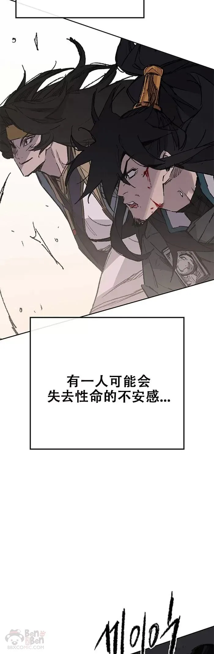 第119话 本能的感应 第53页
