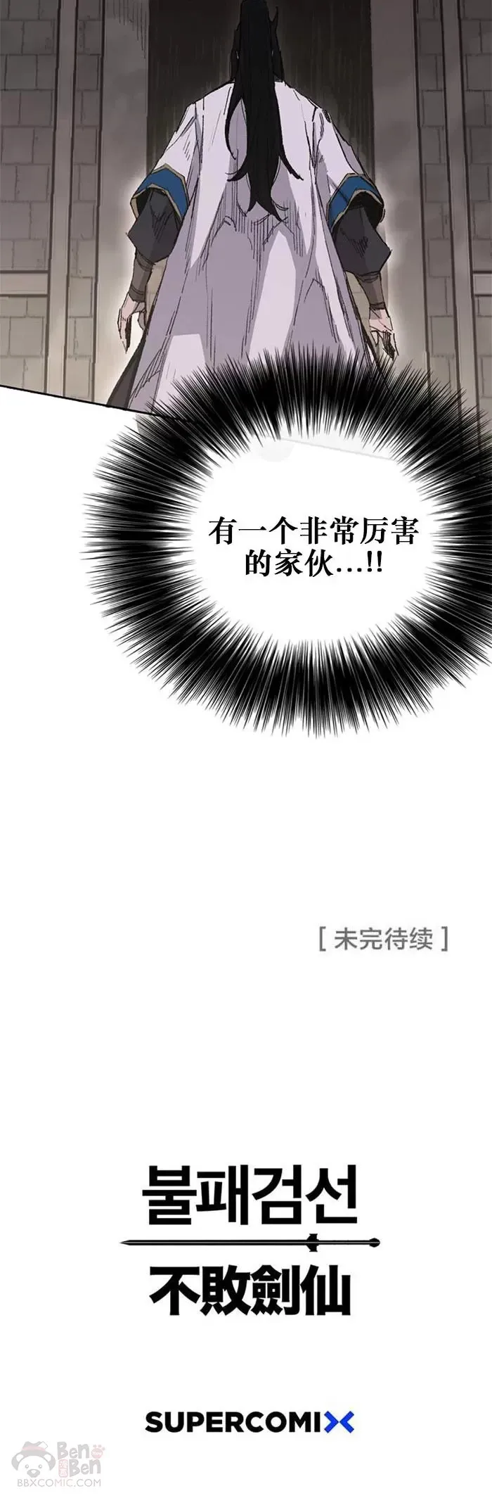 第119话 本能的感应 第56页