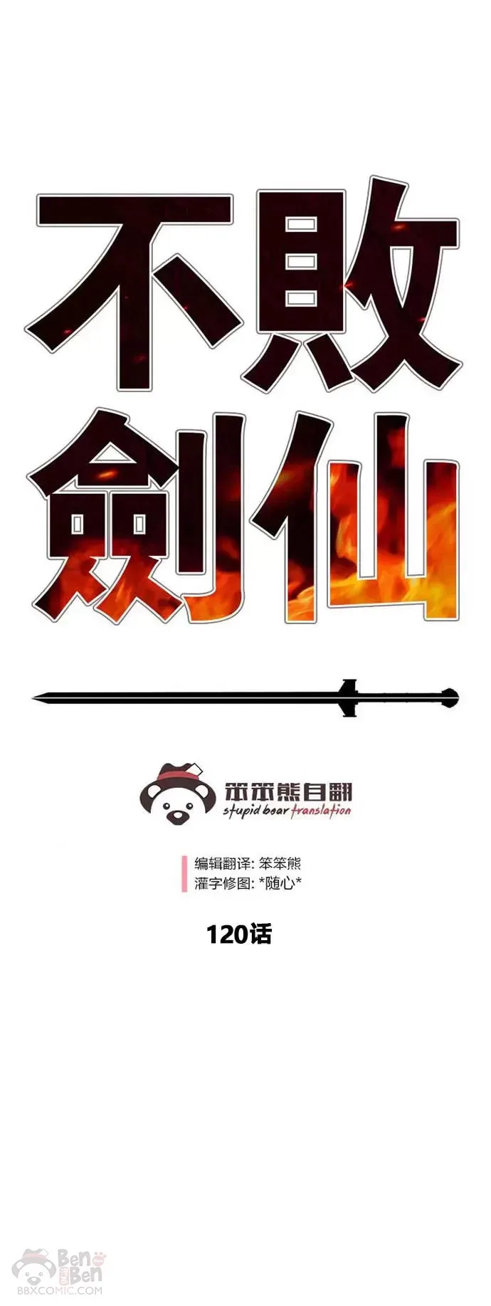 第119话 本能的感应 第57页