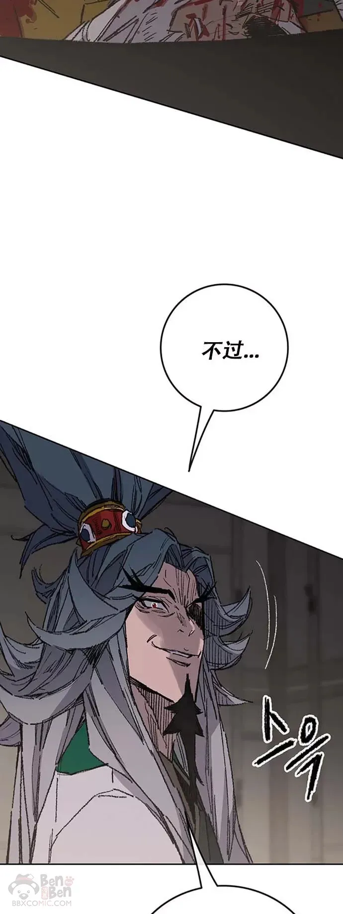 第120话 互帮互利 第3页