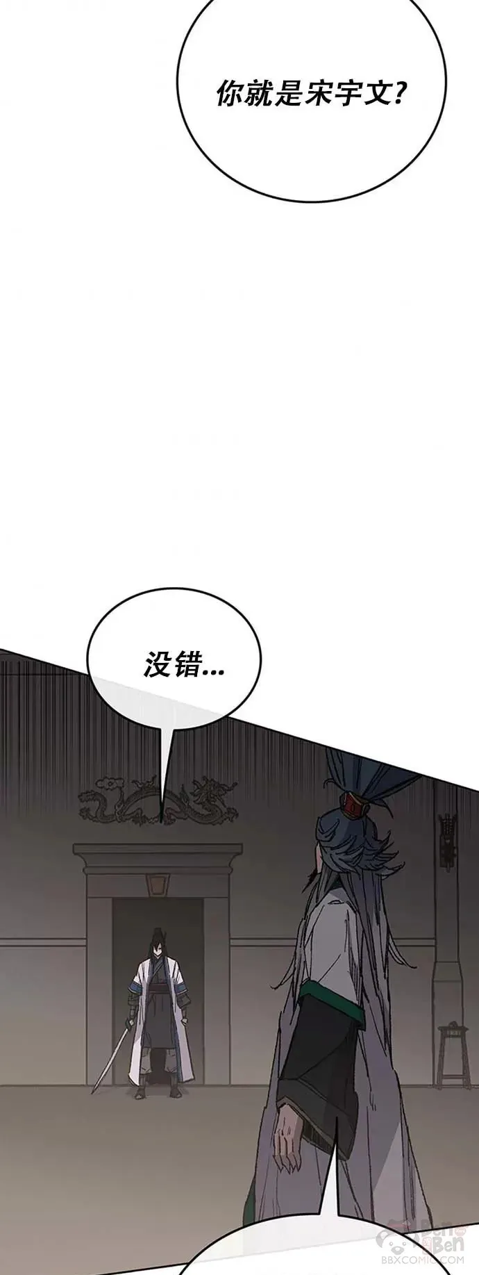 第120话 互帮互利 第4页