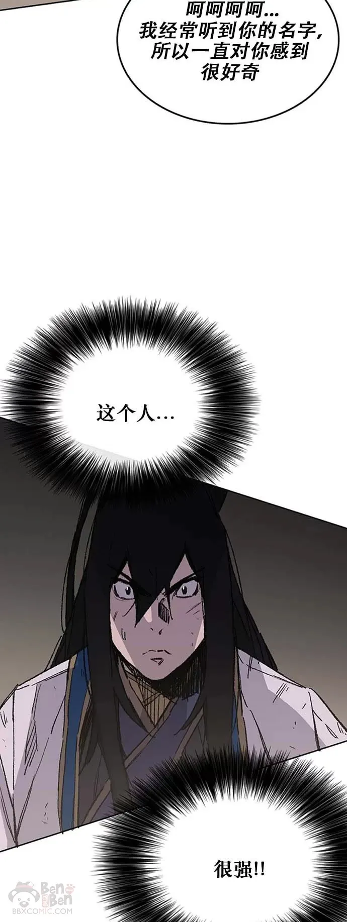 第120话 互帮互利 第5页