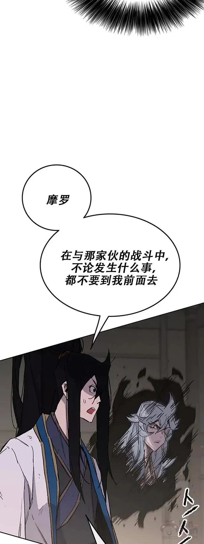 第120话 互帮互利 第6页