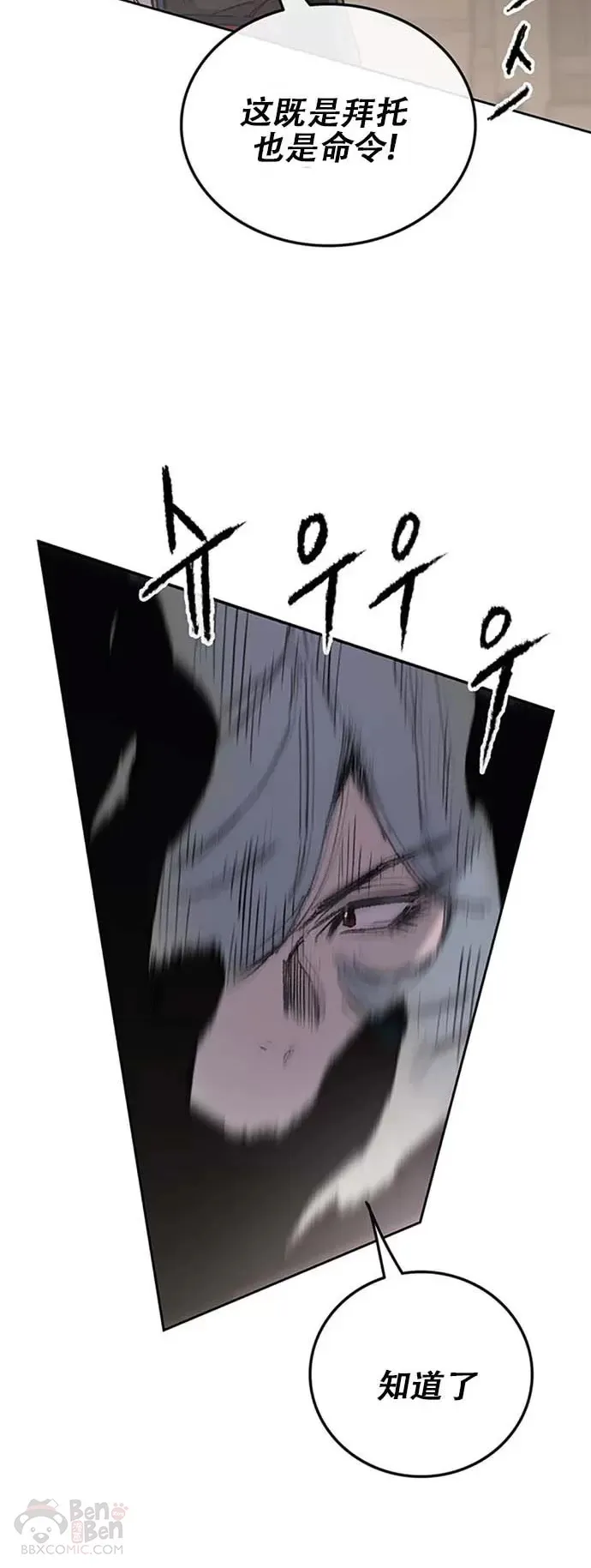 第120话 互帮互利 第7页