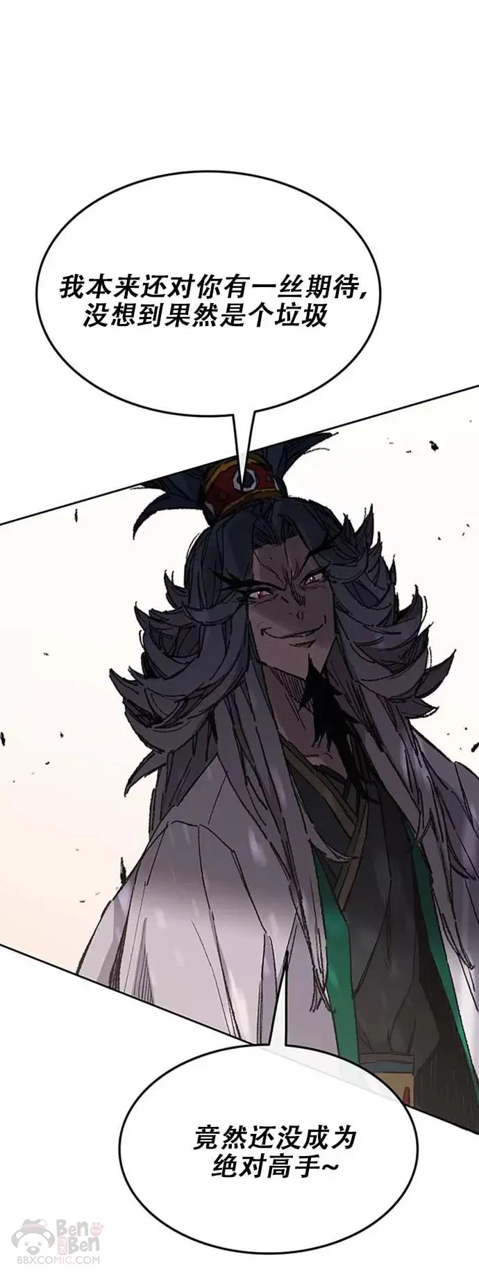 第120话 互帮互利 第8页