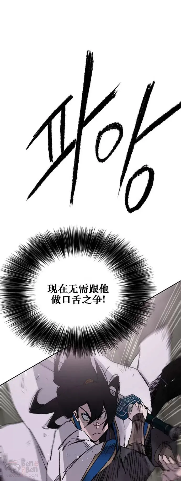 第120话 互帮互利 第9页