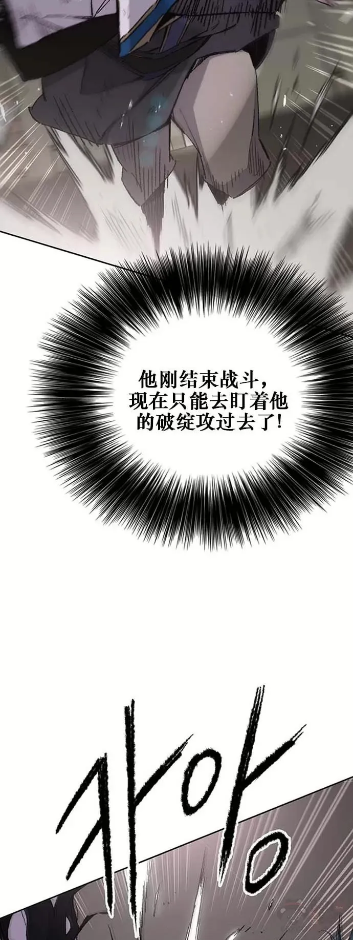 第120话 互帮互利 第10页