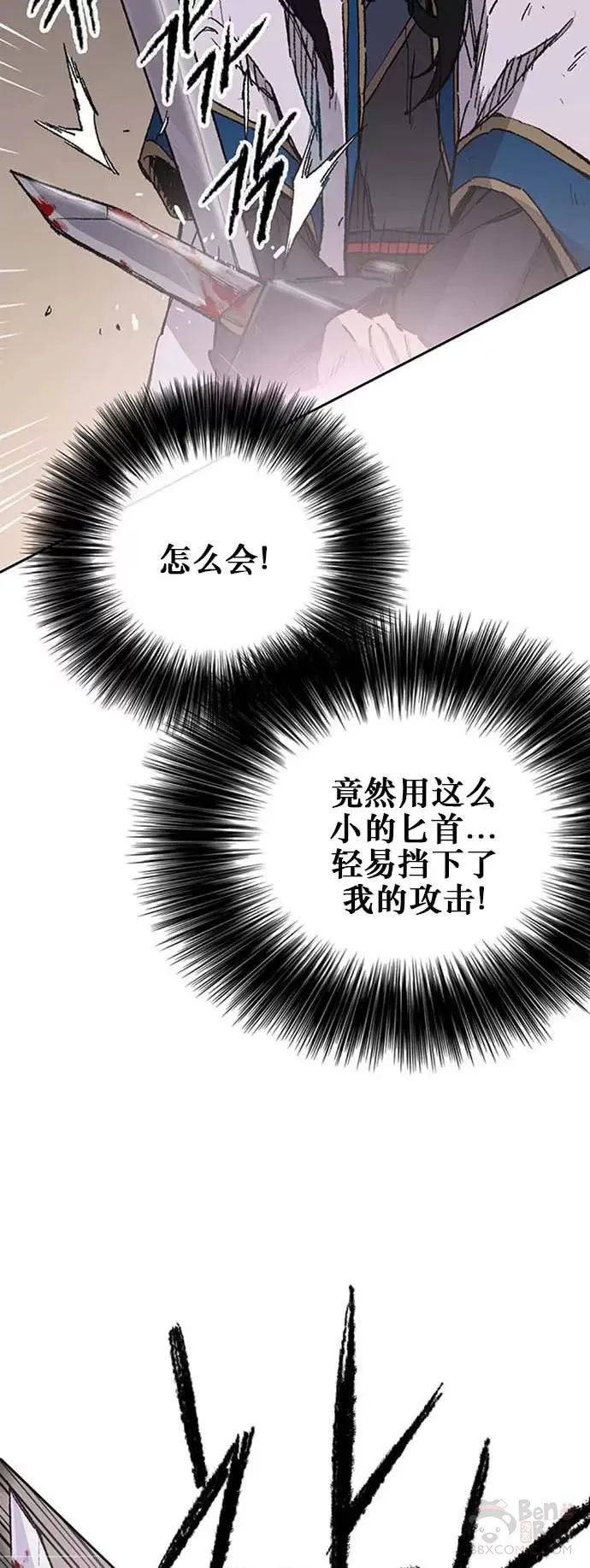 第120话 互帮互利 第12页