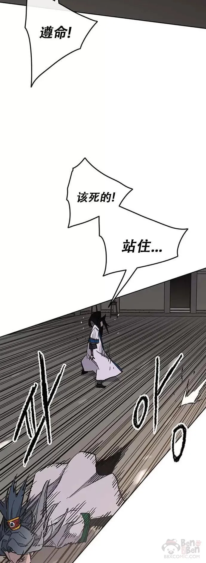 第120话 互帮互利 第17页