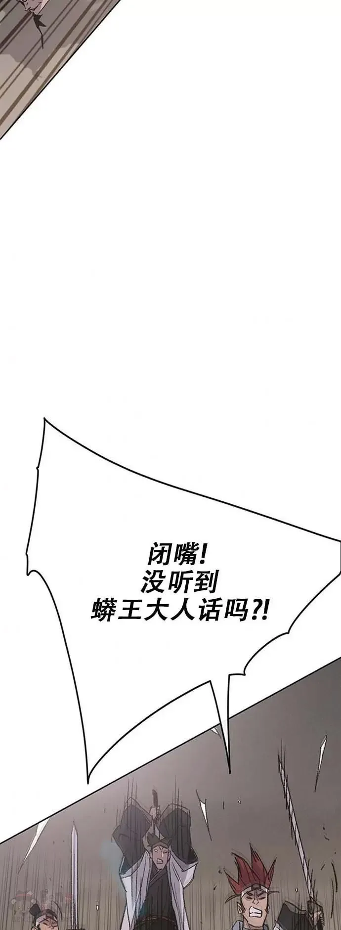 第120话 互帮互利 第18页