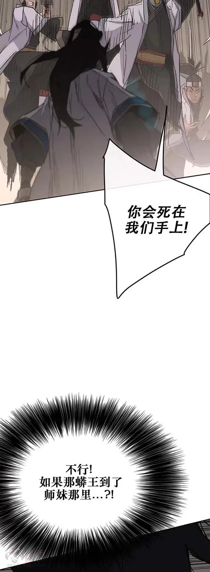 第120话 互帮互利 第19页