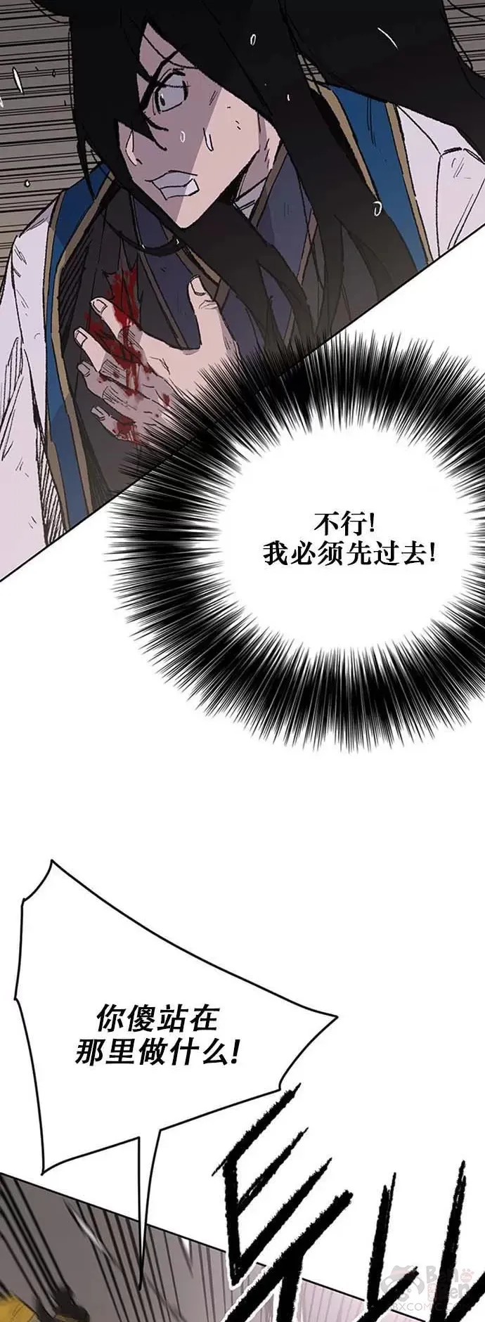 第120话 互帮互利 第20页