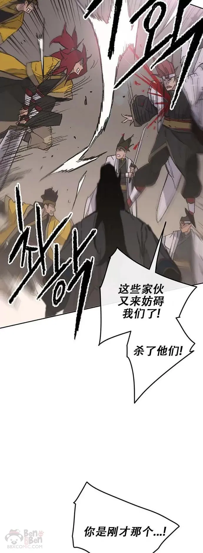 第120话 互帮互利 第21页