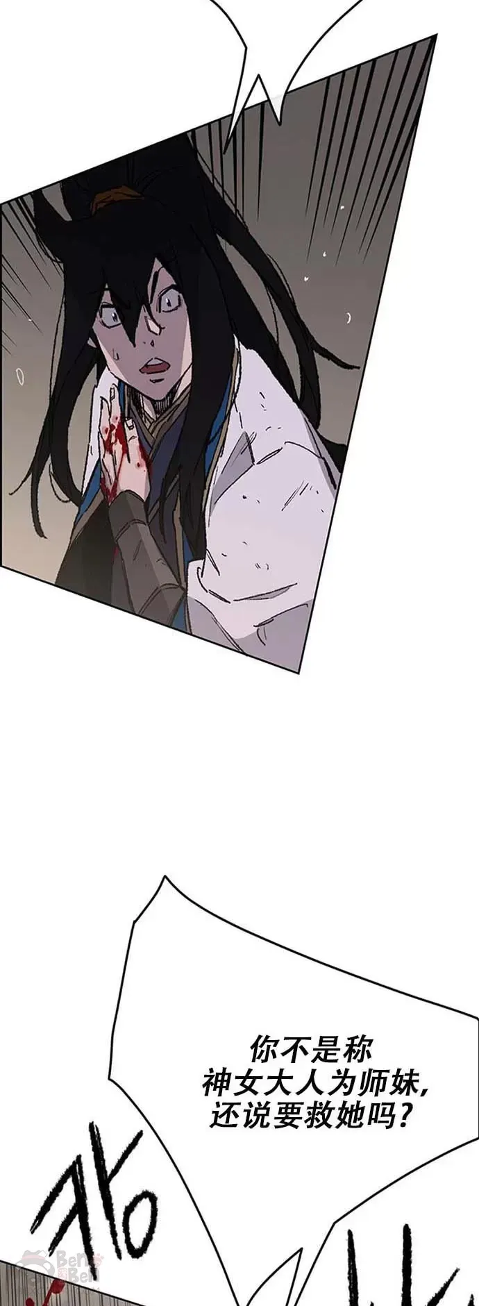 第120话 互帮互利 第22页
