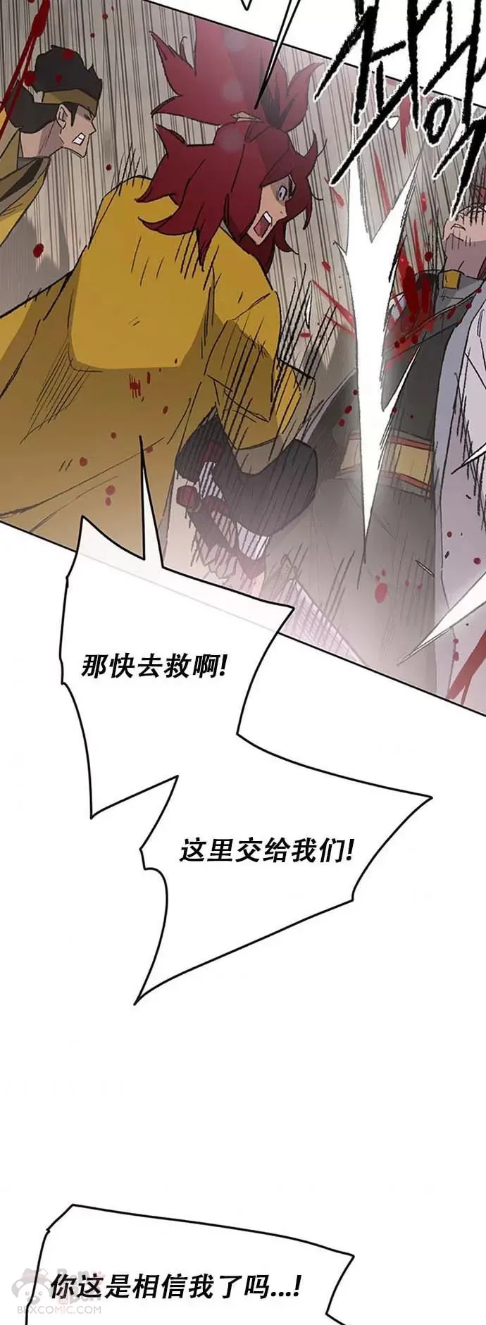 第120话 互帮互利 第23页