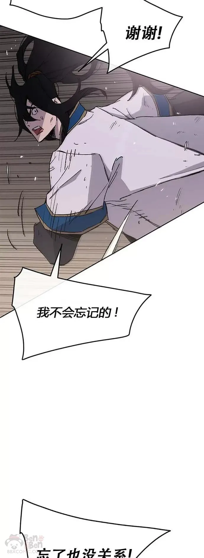 第120话 互帮互利 第24页