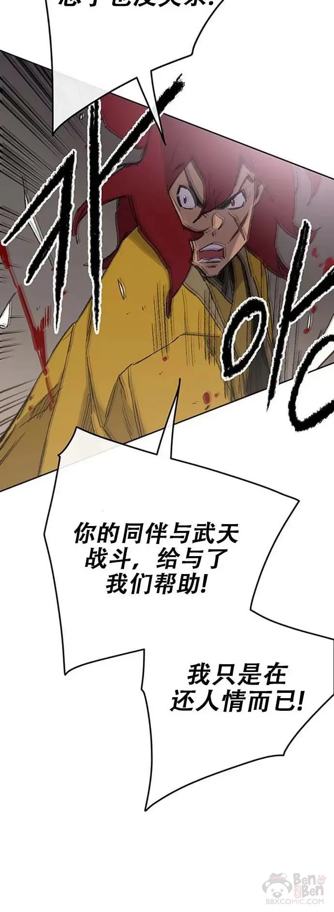 第120话 互帮互利 第25页