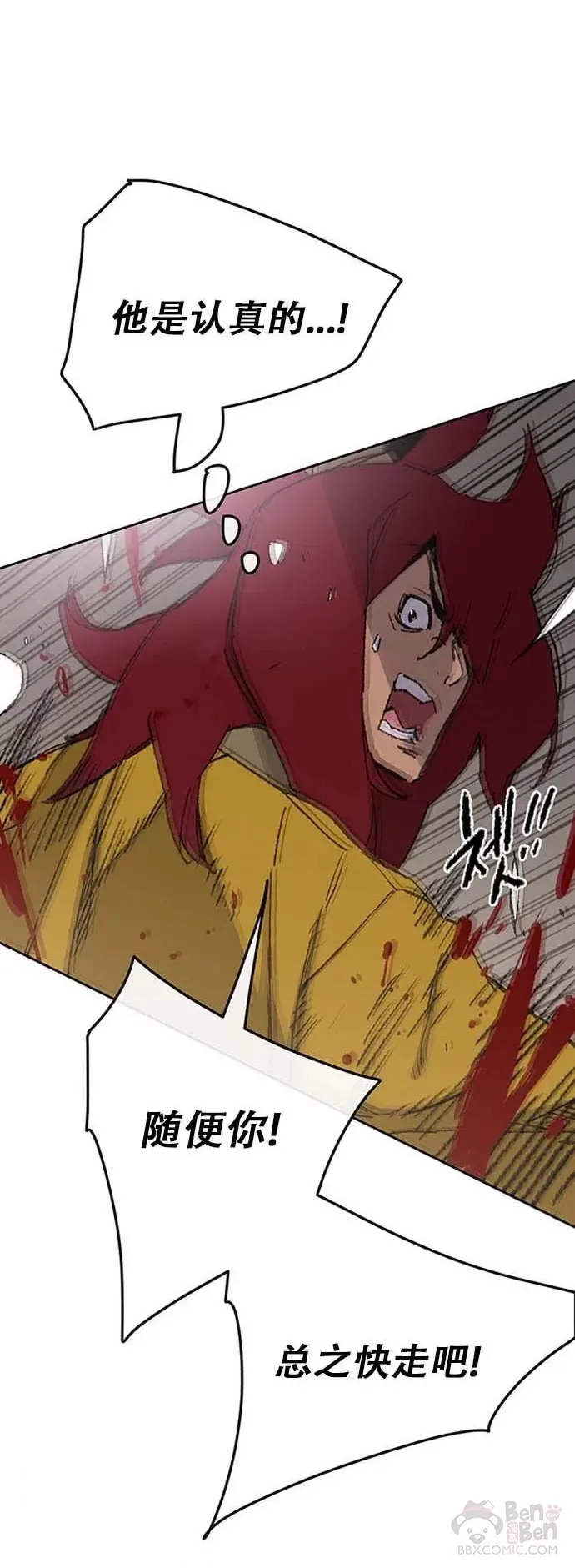 第120话 互帮互利 第27页