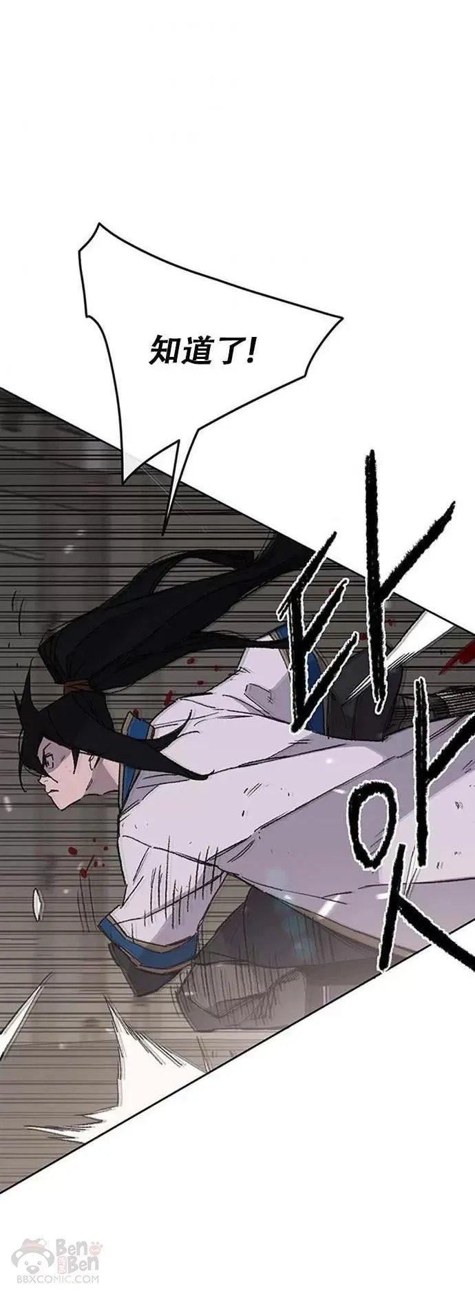 第120话 互帮互利 第28页