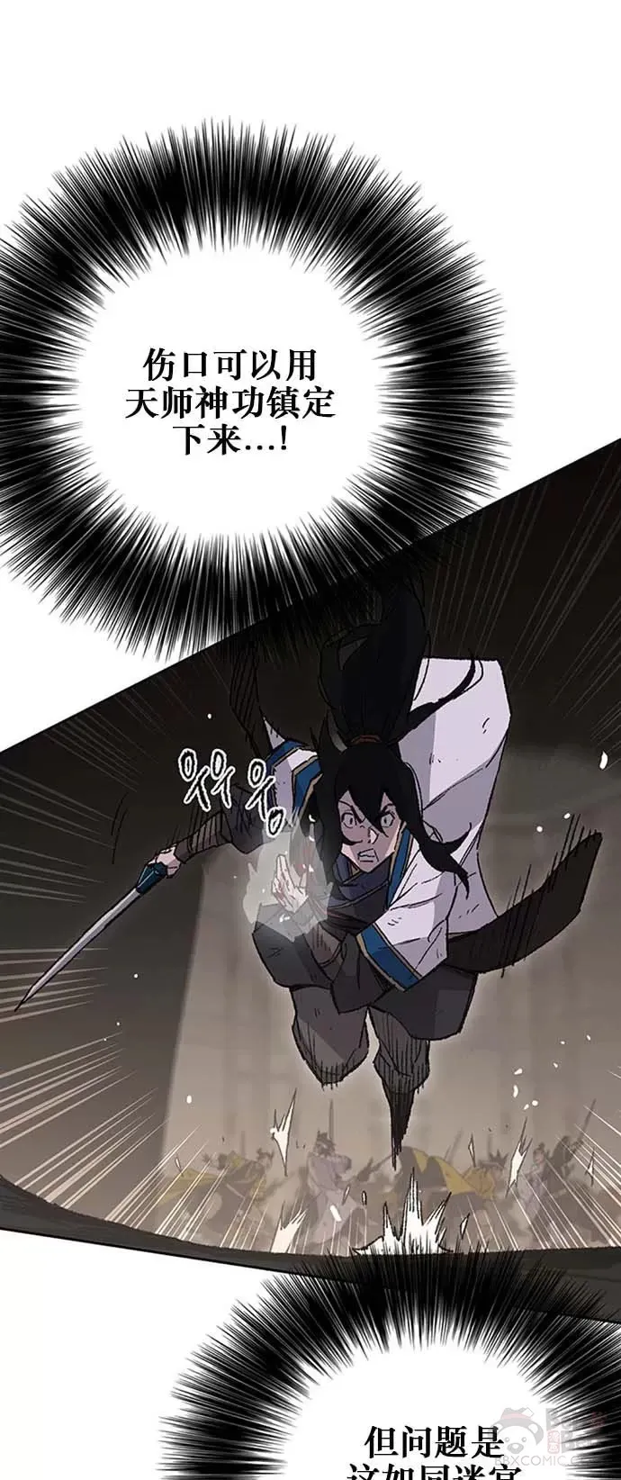 第120话 互帮互利 第29页