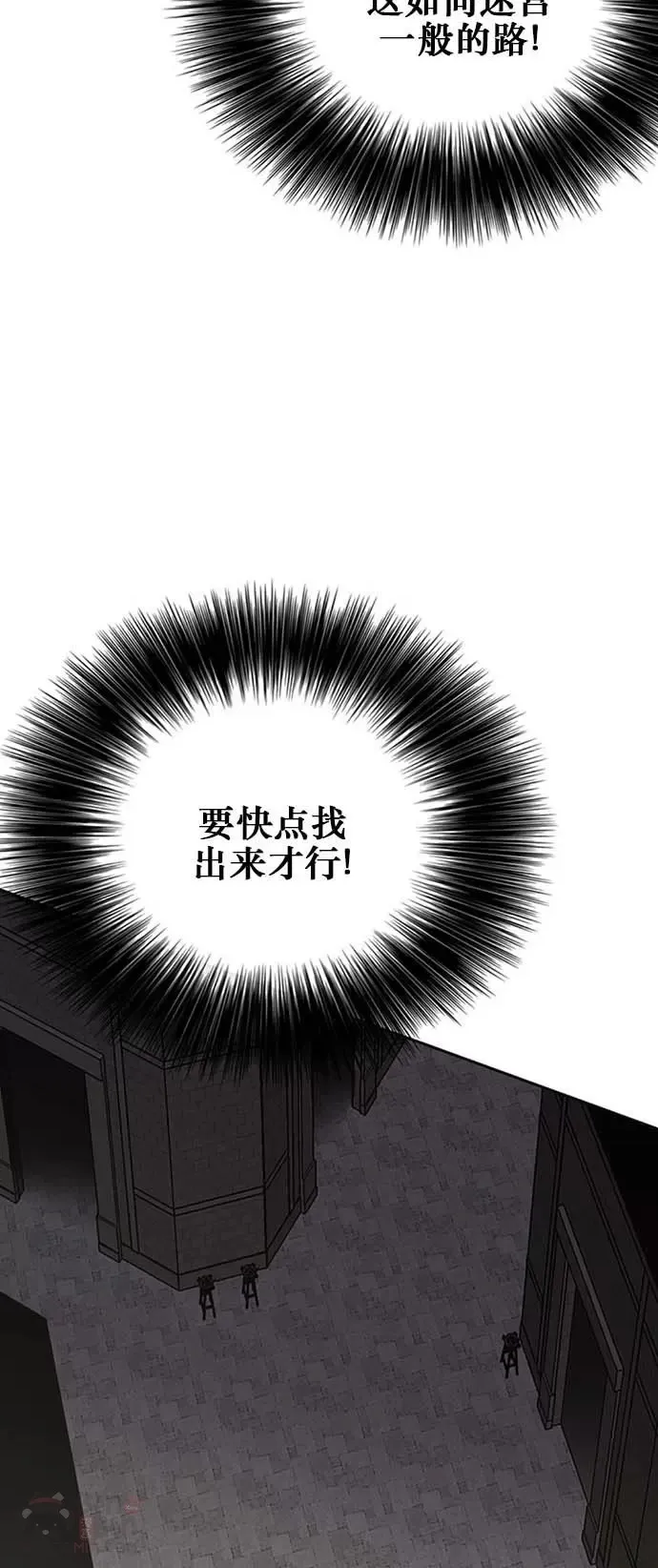 第120话 互帮互利 第30页