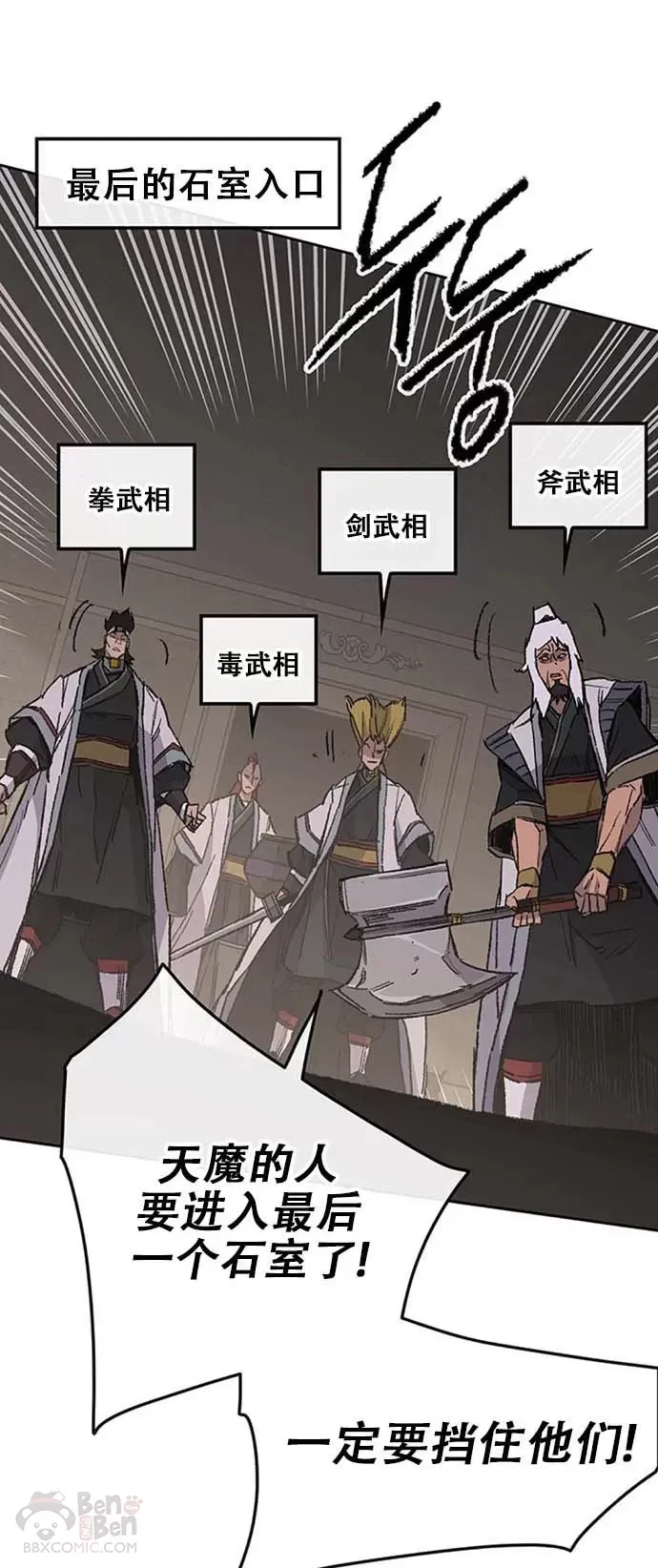 第120话 互帮互利 第32页