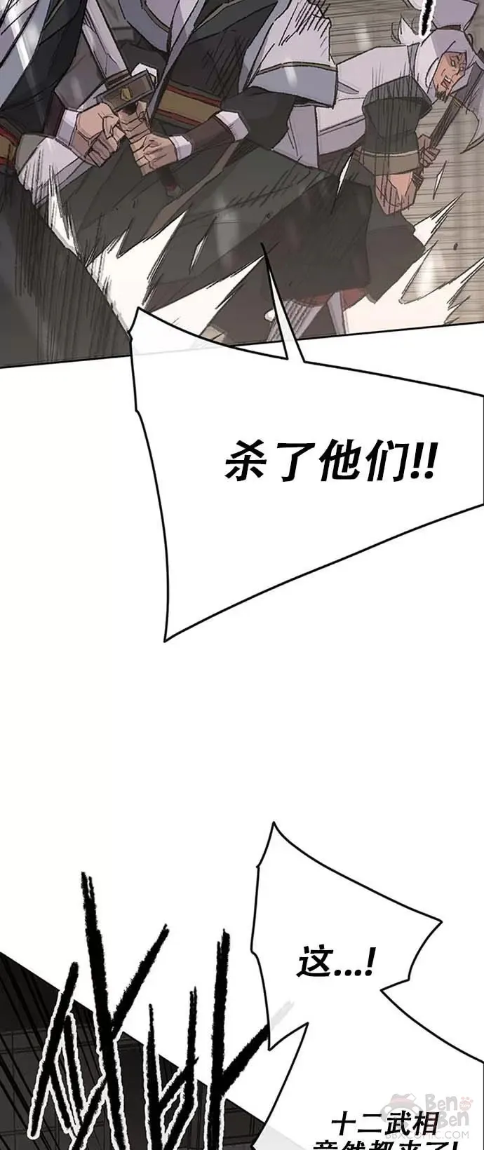 第120话 互帮互利 第35页