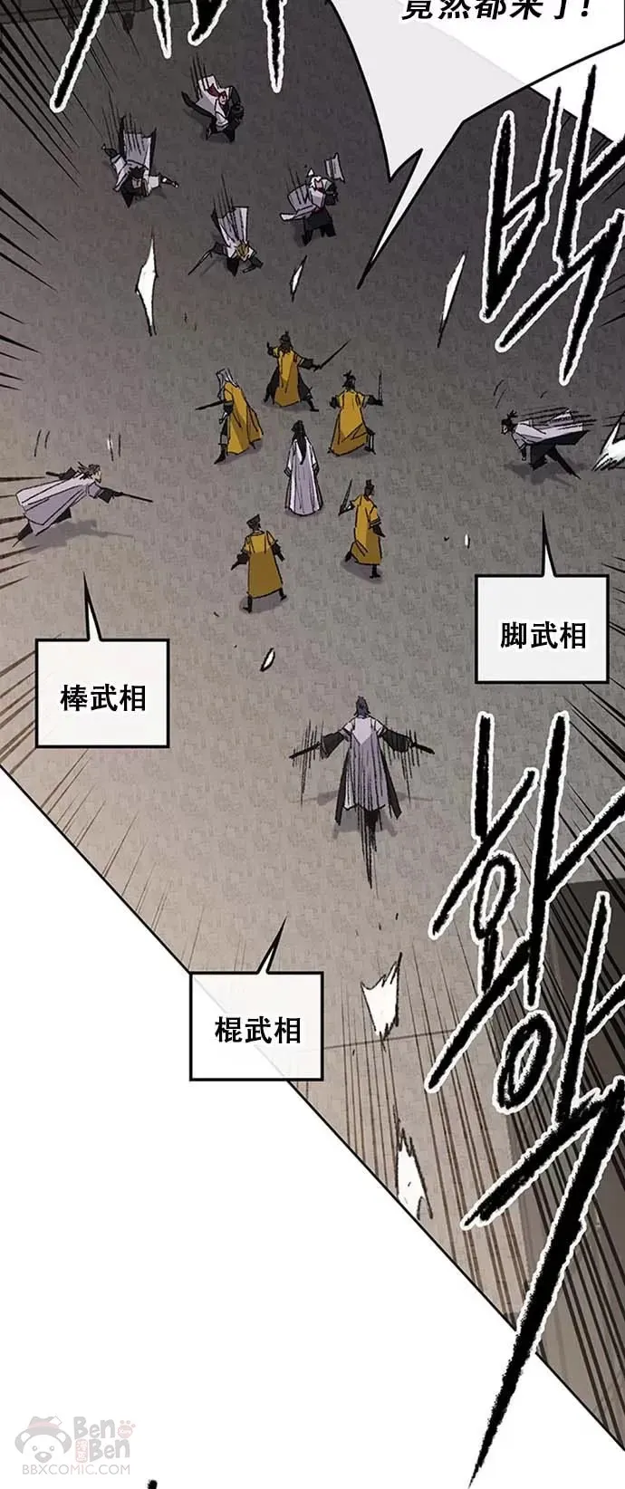 第120话 互帮互利 第36页