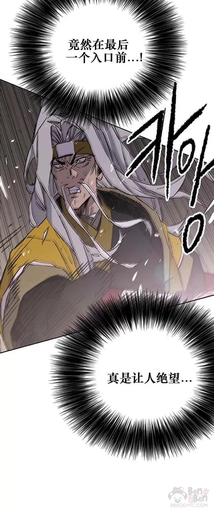 第120话 互帮互利 第39页
