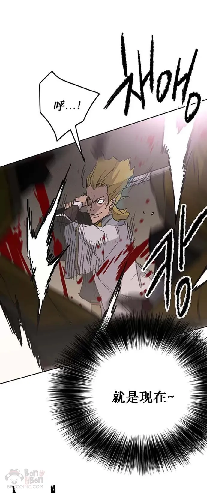 第120话 互帮互利 第40页