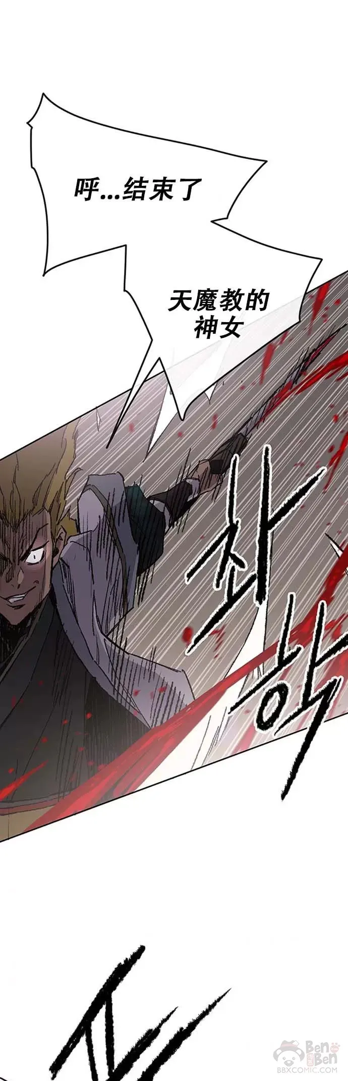 第120话 互帮互利 第43页