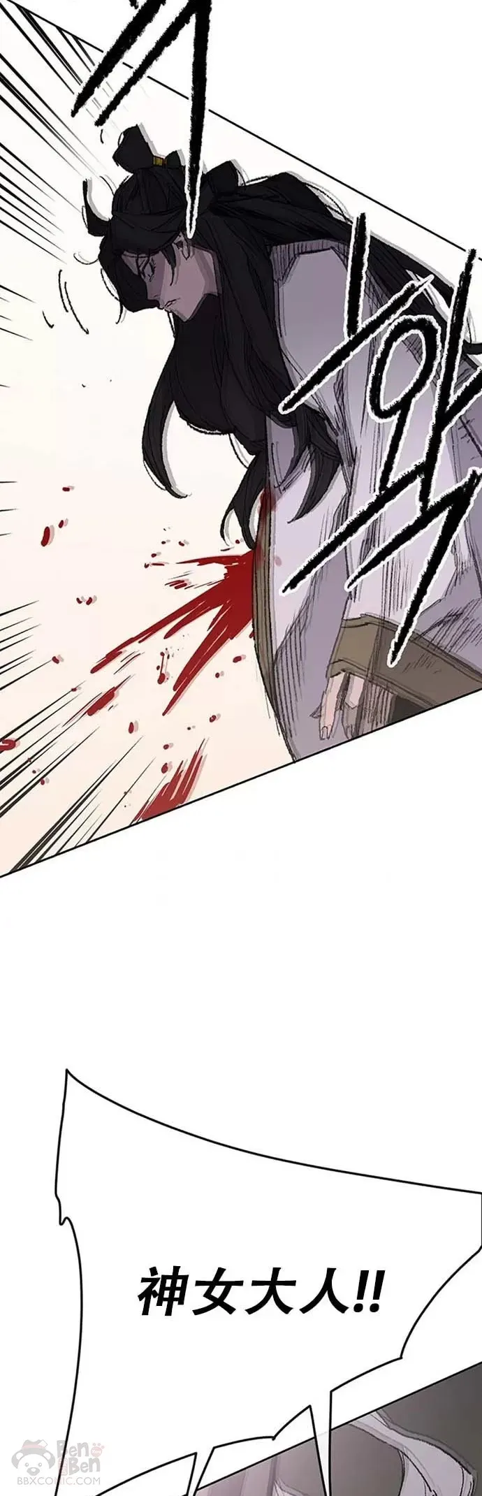 第120话 互帮互利 第44页