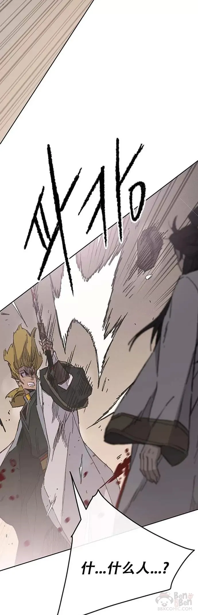 第120话 互帮互利 第47页