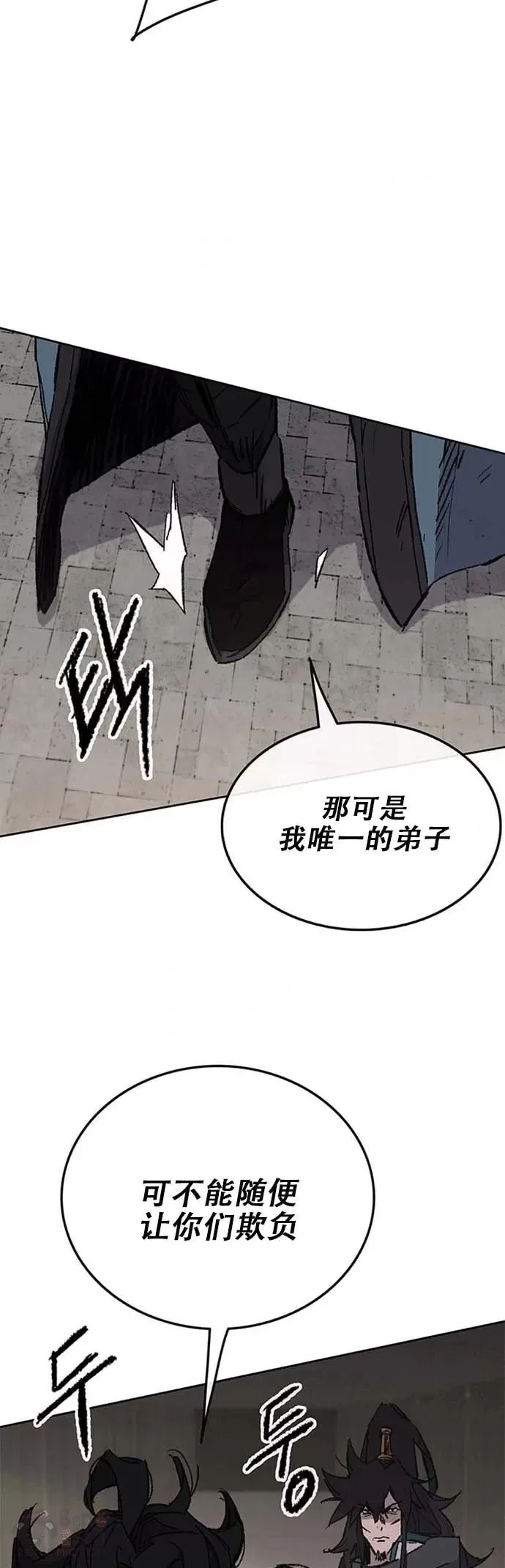 第120话 互帮互利 第48页