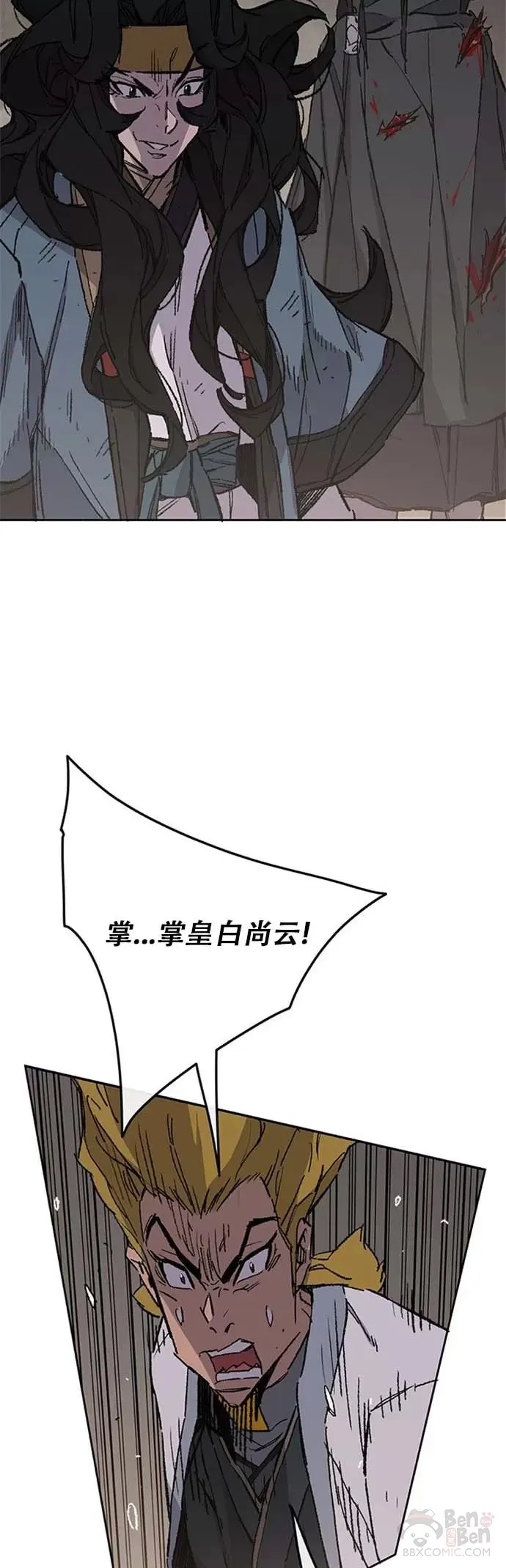 第120话 互帮互利 第49页